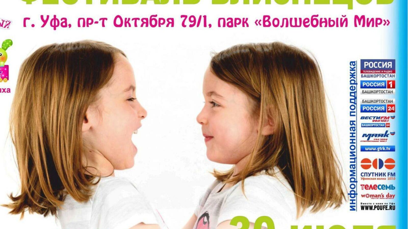 администрация Уфы