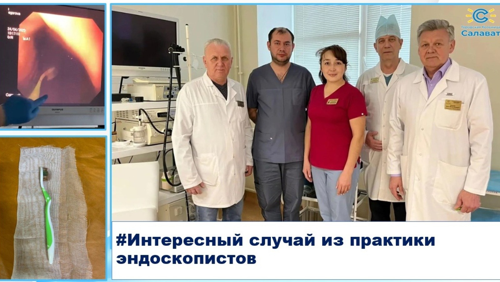 больница г. Салавата