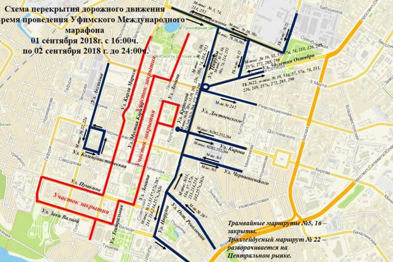 администрация Уфы