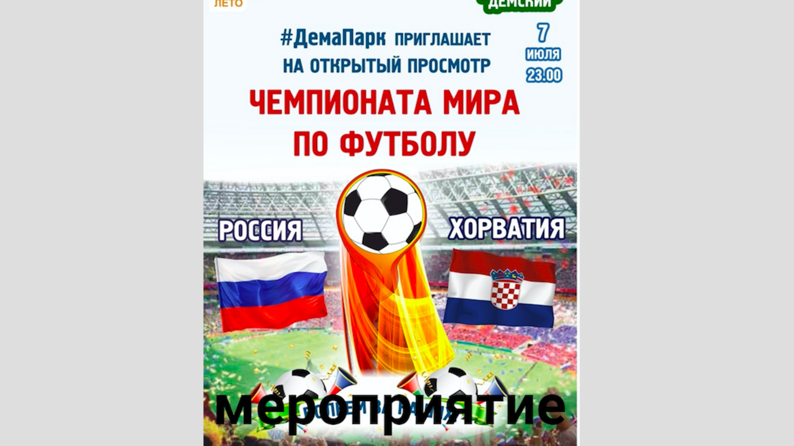 группа Демский район Уфы, Vk