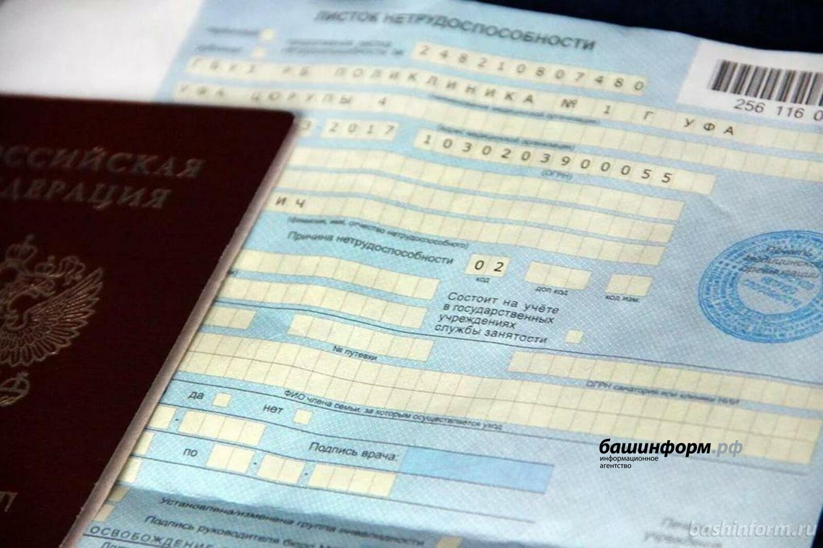 архив «Башинформа»