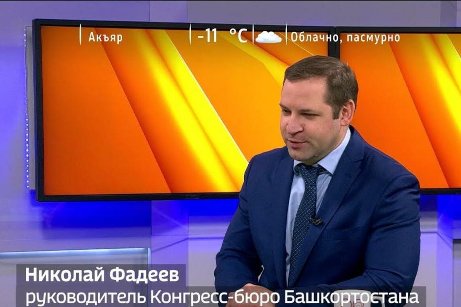 ГТРК "Башкортостан"
