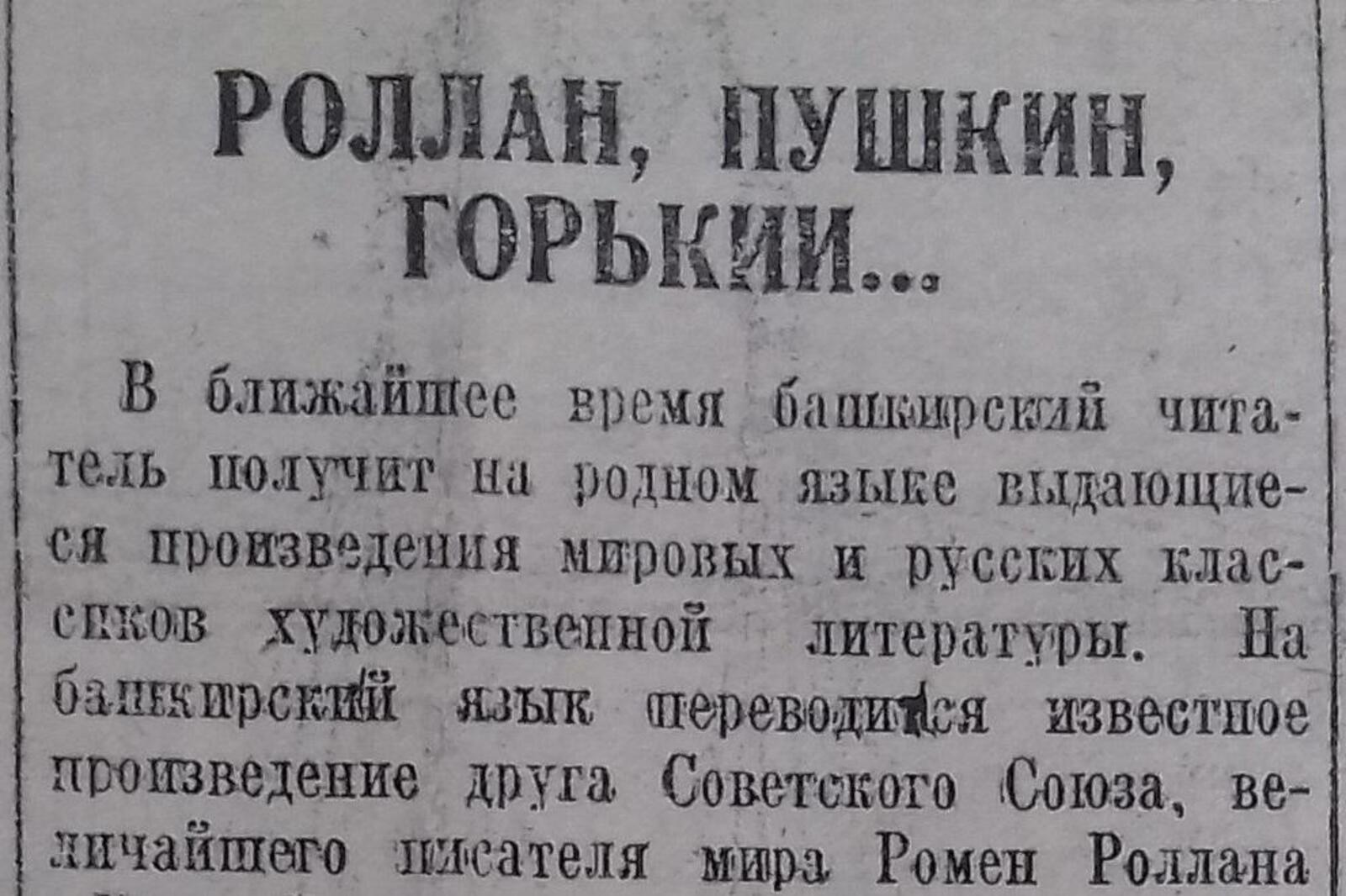 Книжная палата РБ