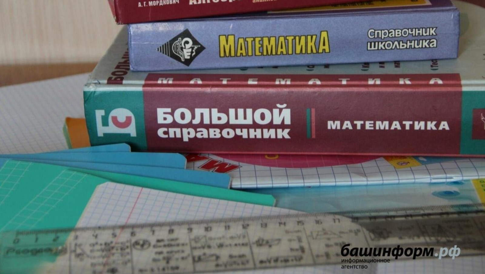 ИА «Башинформ» архив