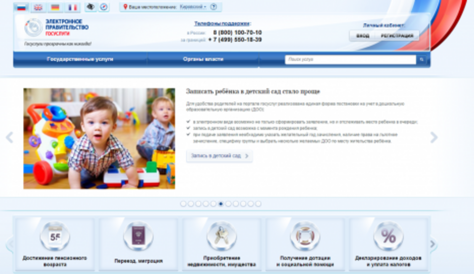 «Электрон Хөкүмәт» порталынан