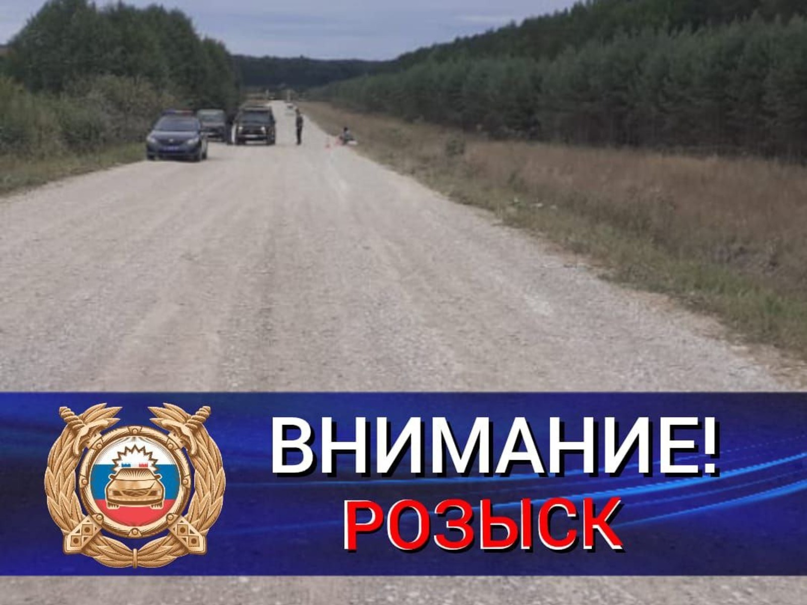 ГИБДД по РБ