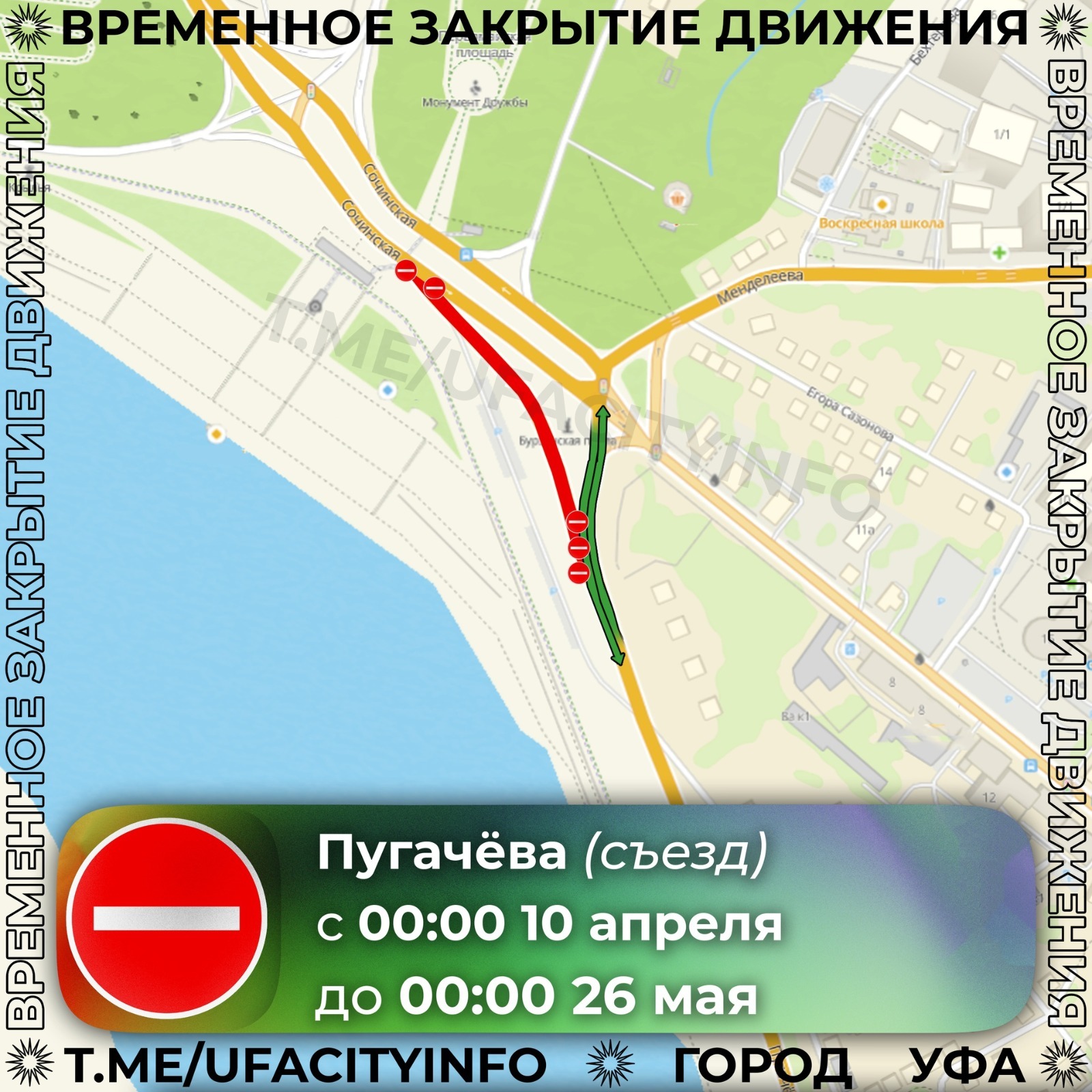 мэрия Уфы