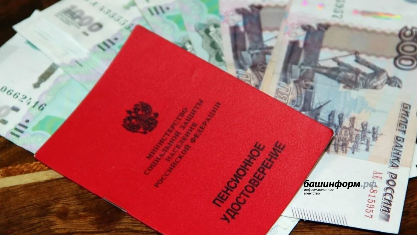 архив ИА Башинформ