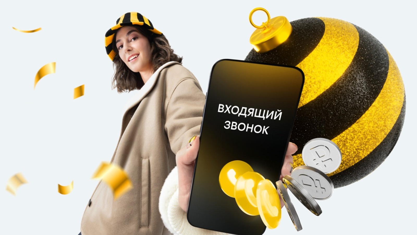 Билайн предоставлено пресс-службой Билайна