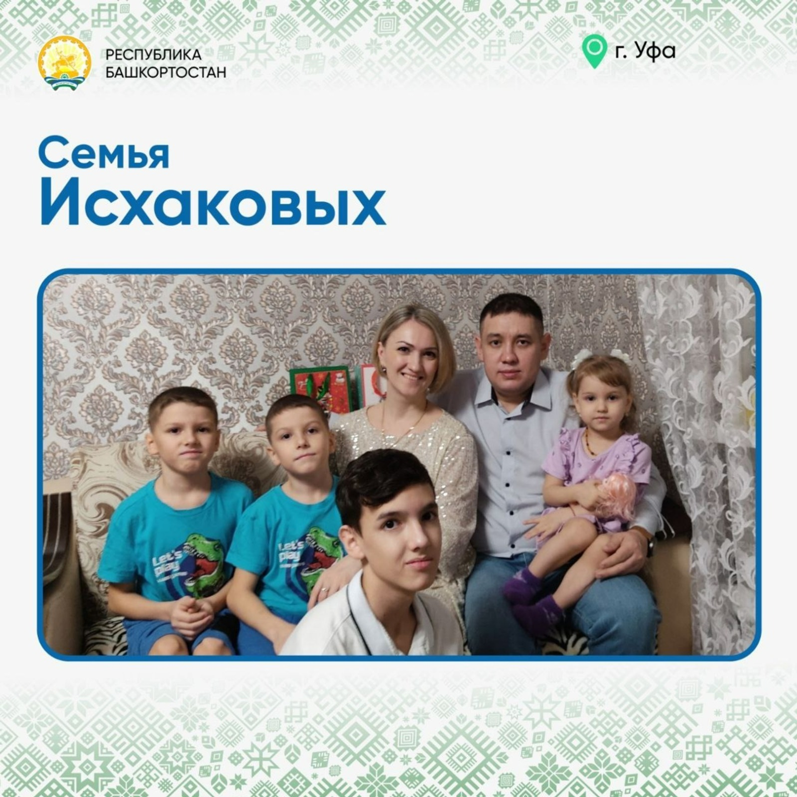 Радий Хәбировтың социаль селтәрҙәре