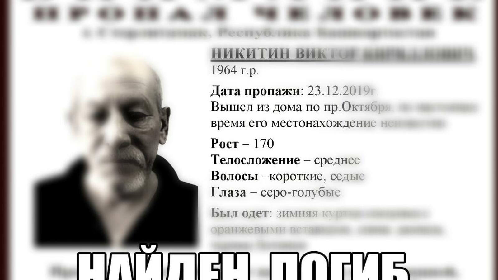 группа «Поисково-спасательный отряд «Отклик»-Стерлитамак», Vk