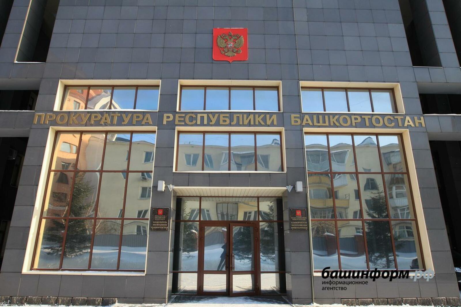 ИА «Башинформ»