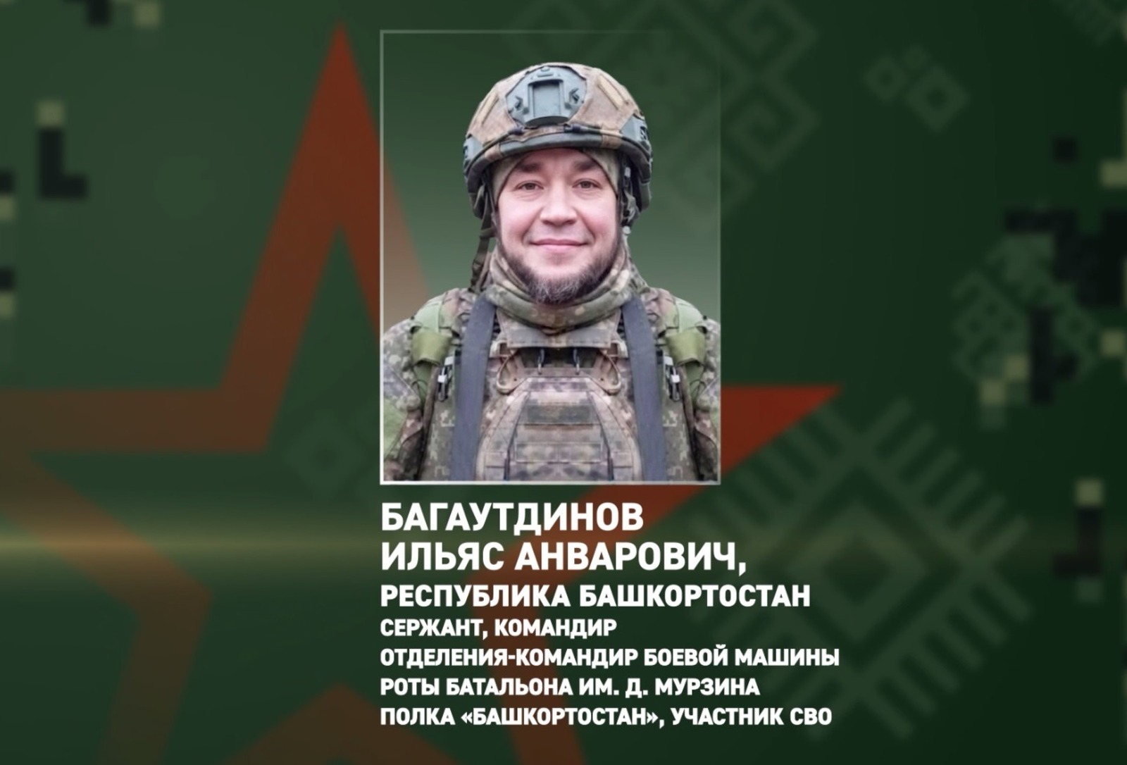 telegram-канал «Башкирский батальон» соцсети