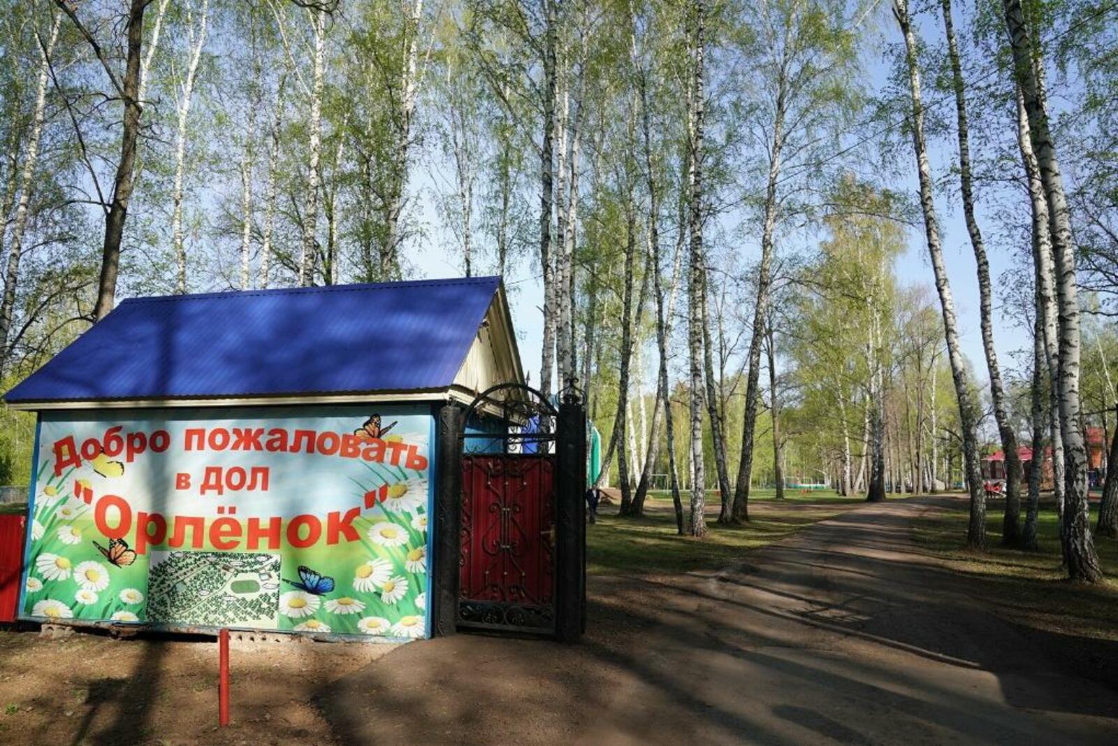 Пресс-служба Главы РБ