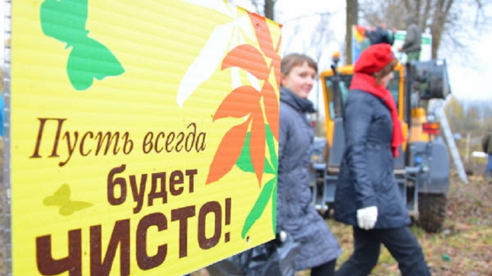 Минэкологии РБ