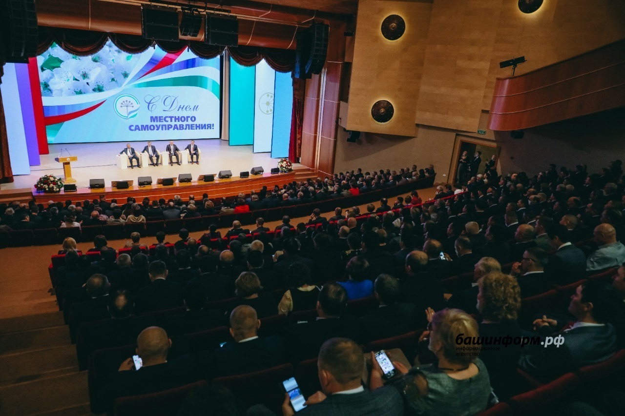 В Уфе начался XII съезд ассоциации «Совет муниципальных образований Республики Башкортостан»