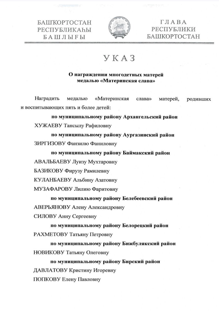 npa.bashkortostan.ru