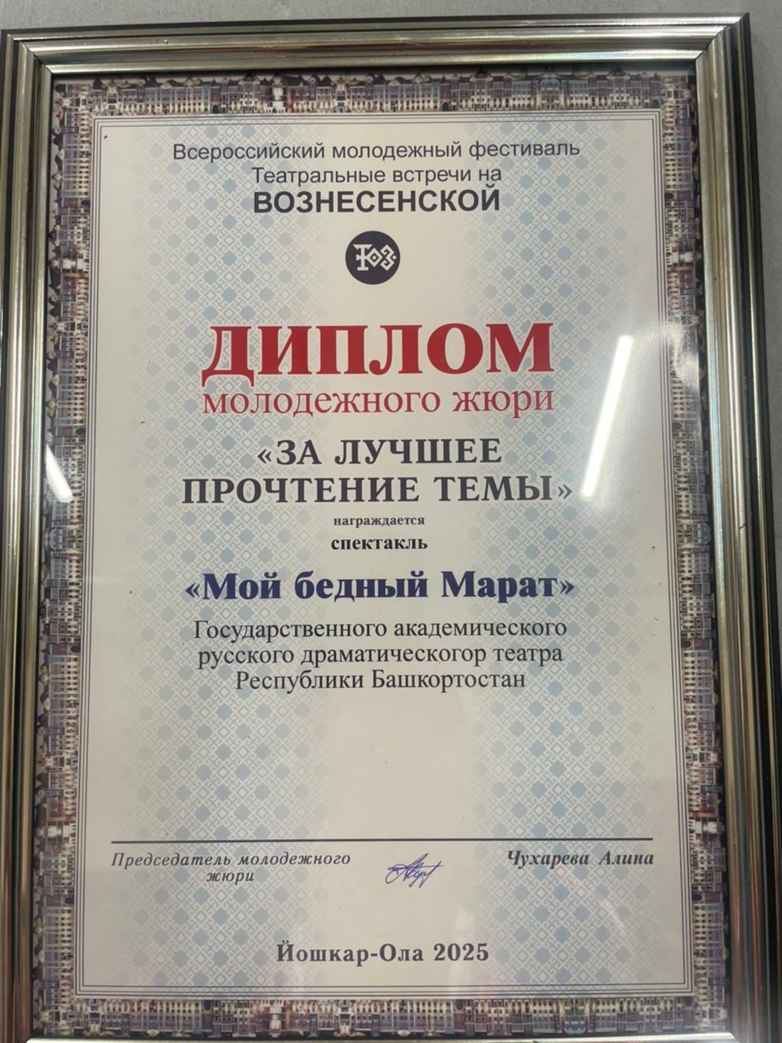 пресс-служба Русского театра РБ