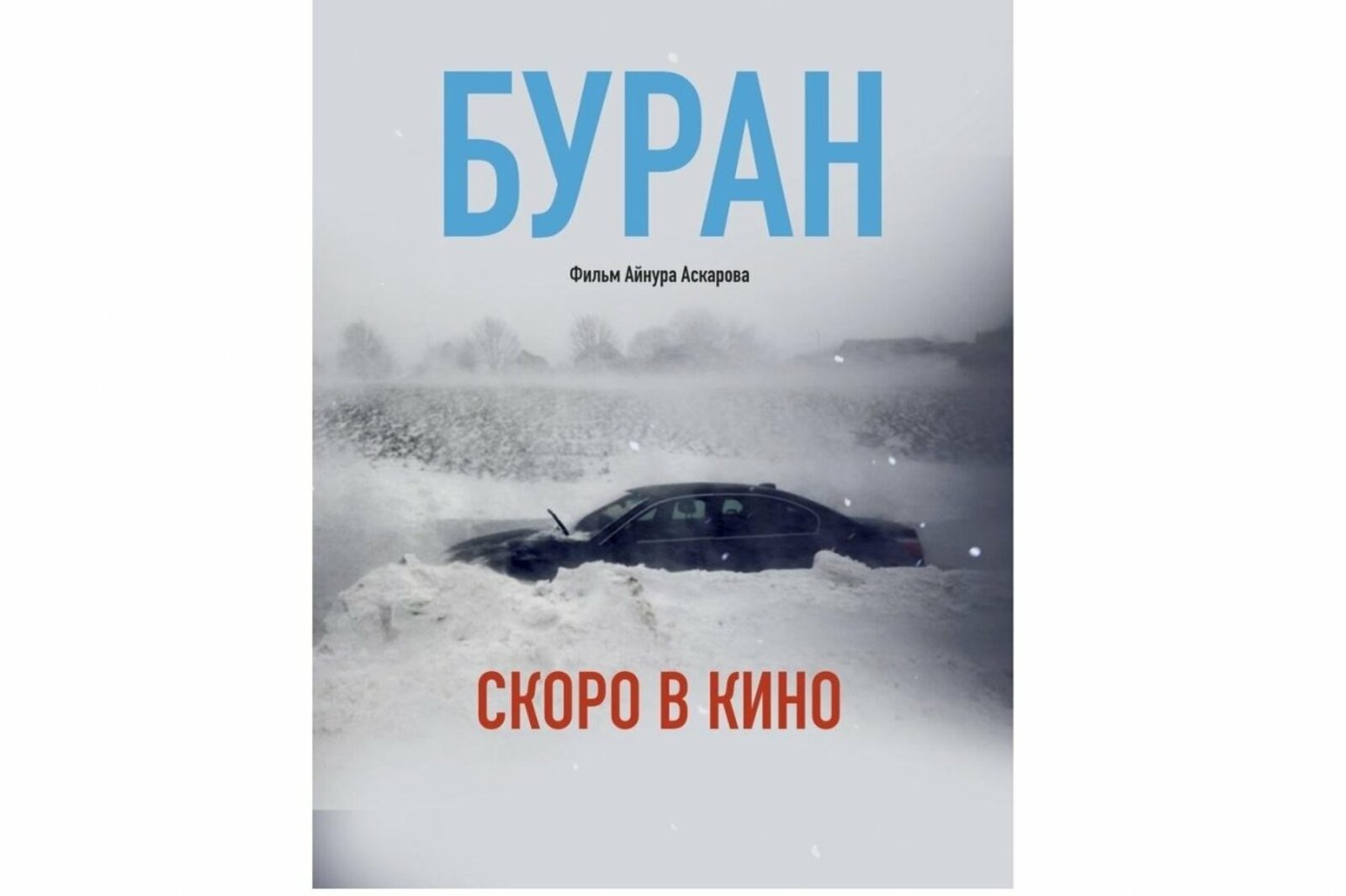 фрагмент тизера фильма