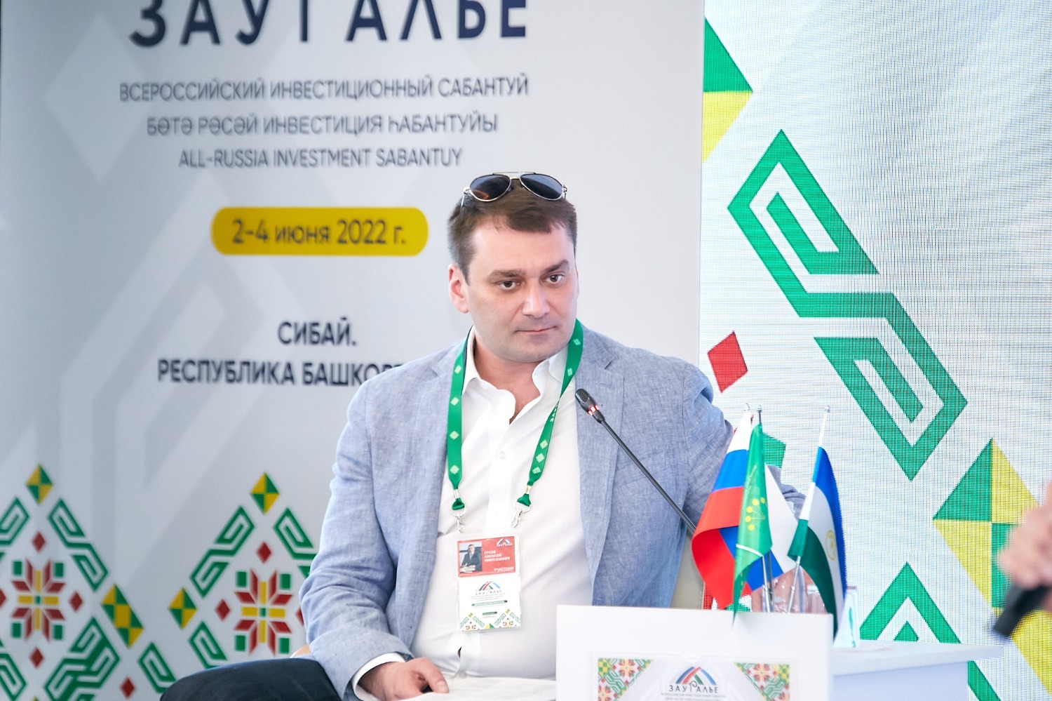 Андрей Старостин