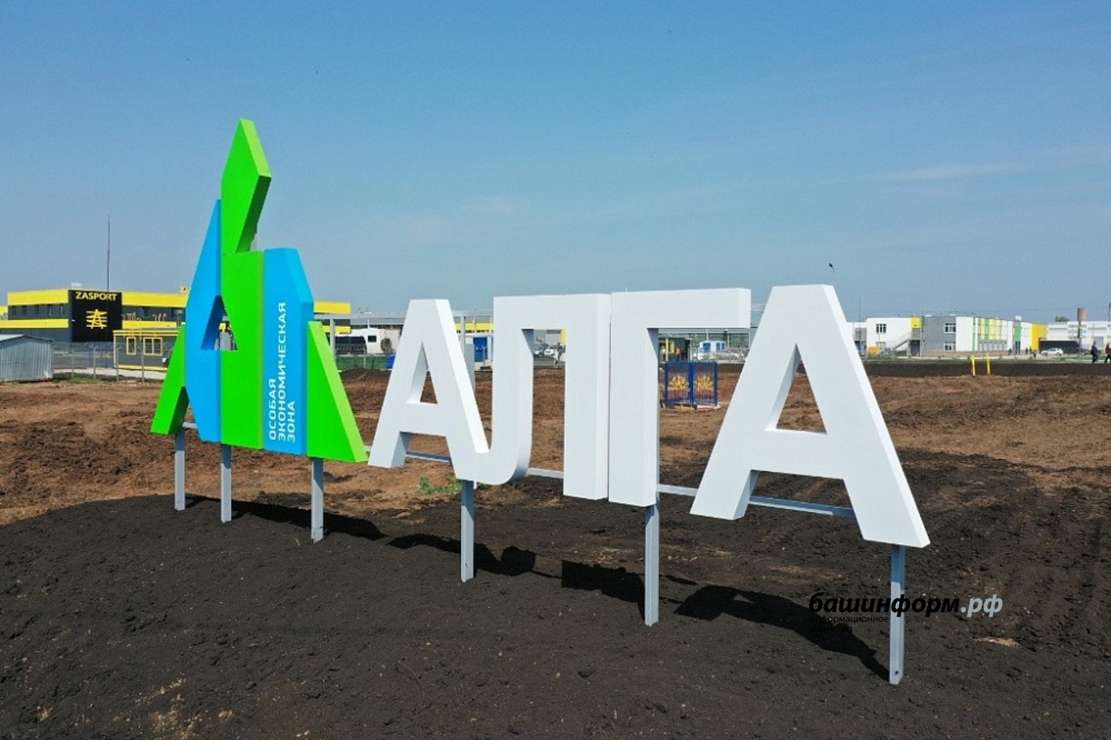 Олег Яровиков, Азат Мухамедьянов пресс-служба Главы Башкортостана