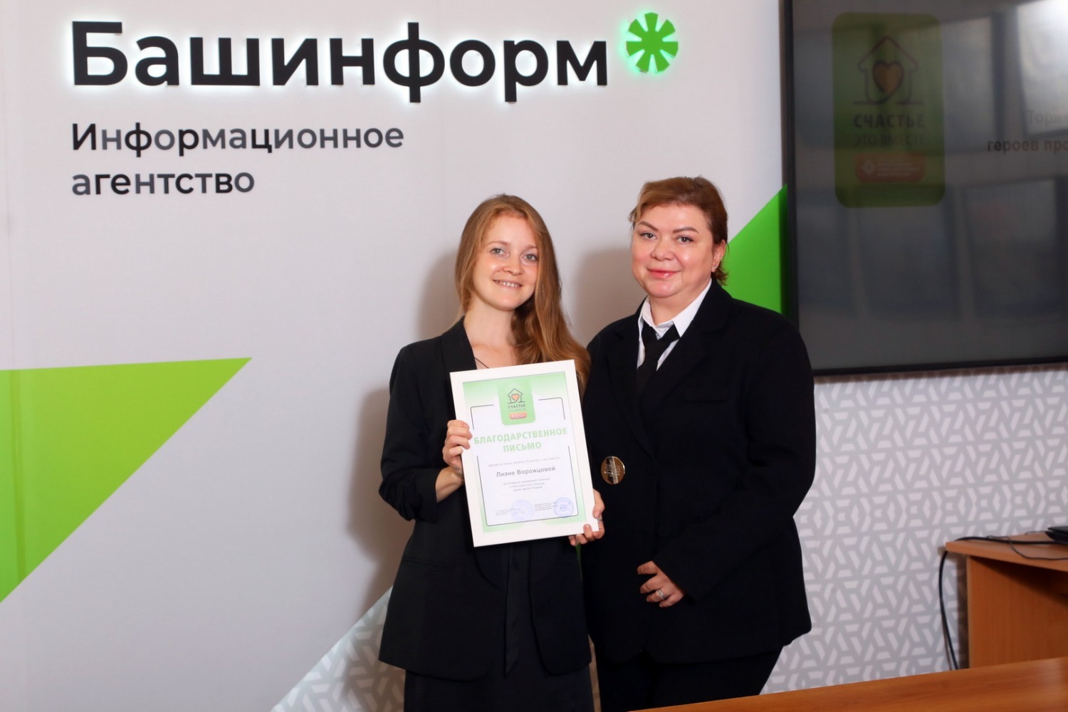 ИА «Башинформ»