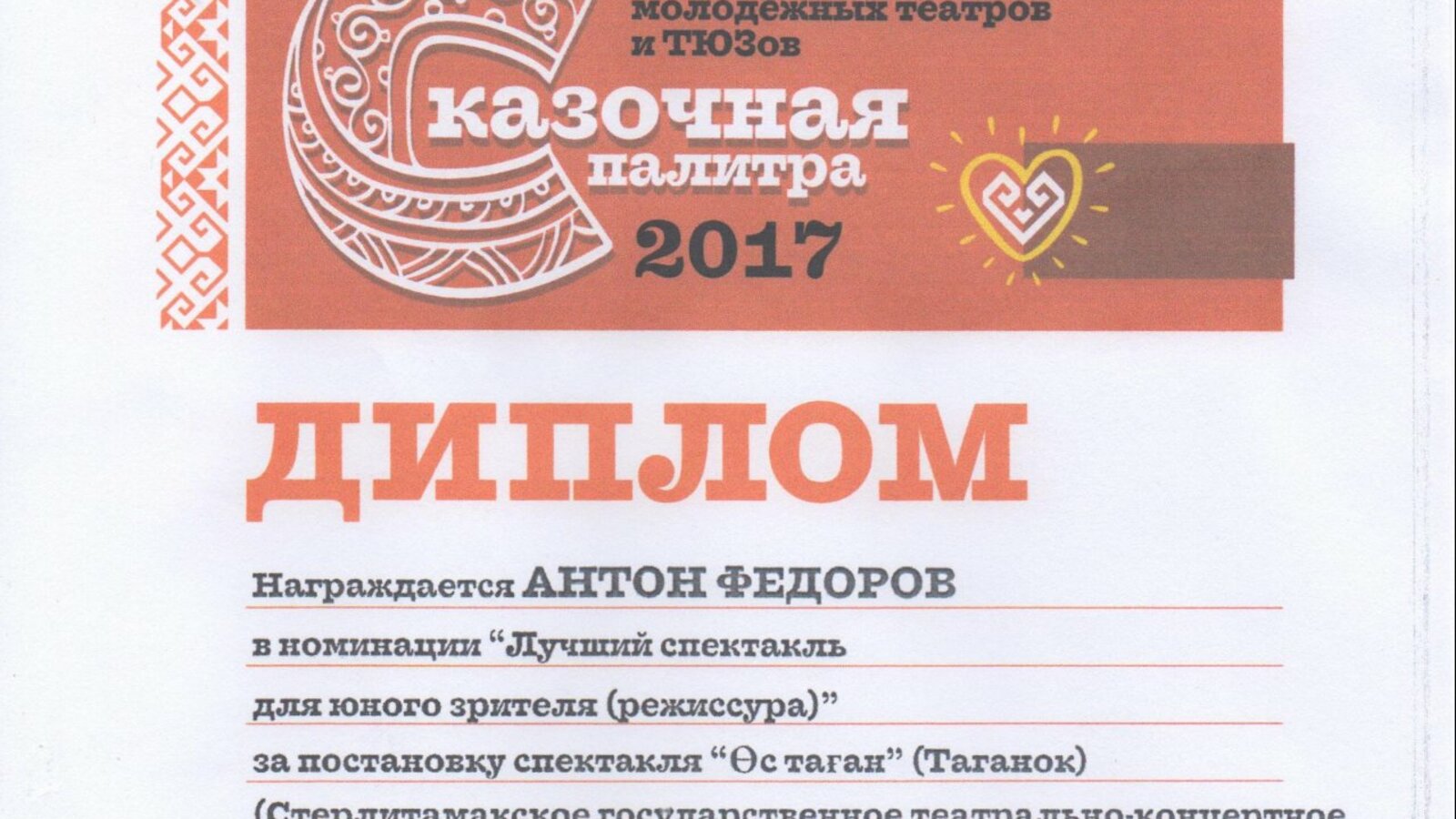 Стерлитамакское театрально-концертное объединение