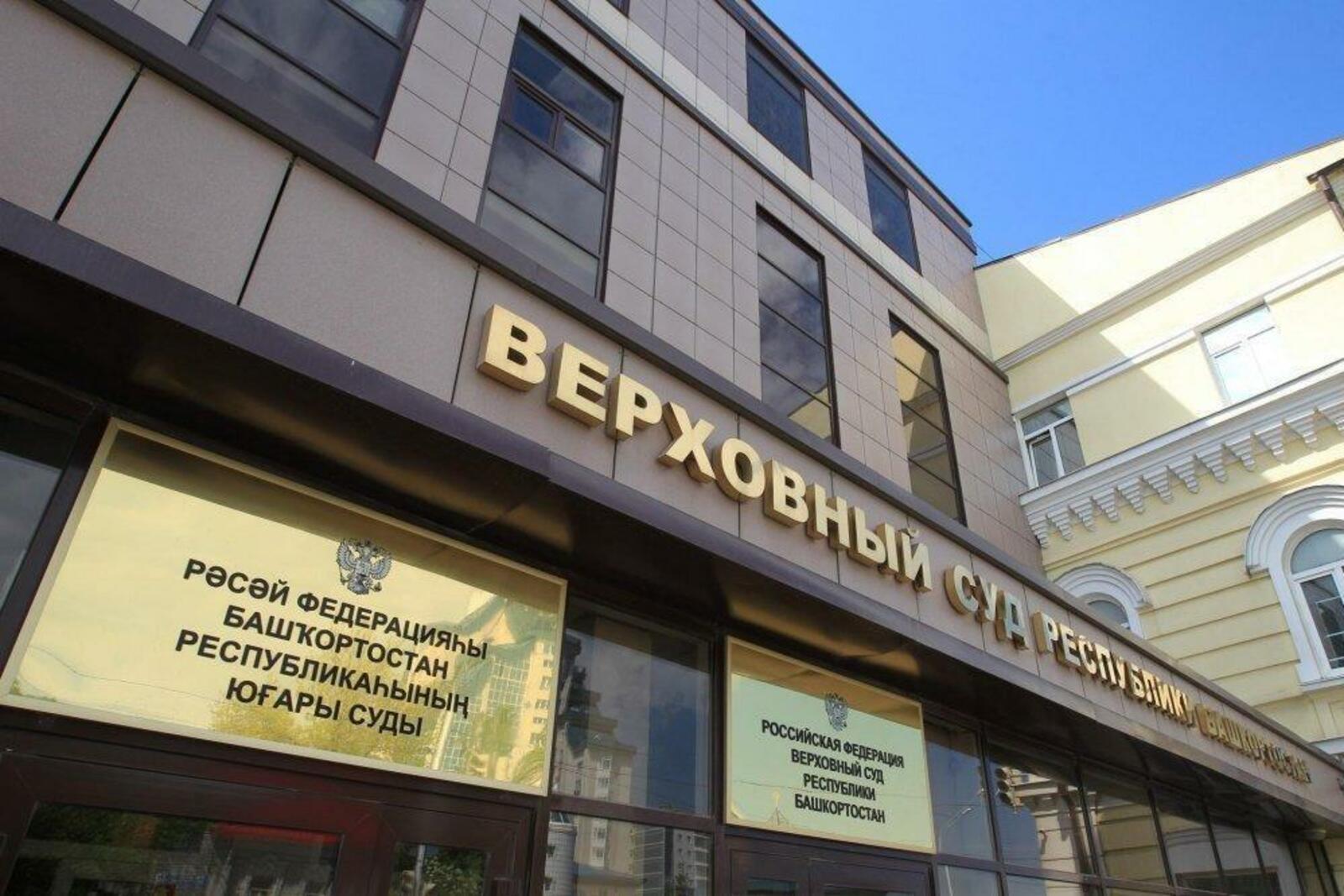 ИА «Башинформ»