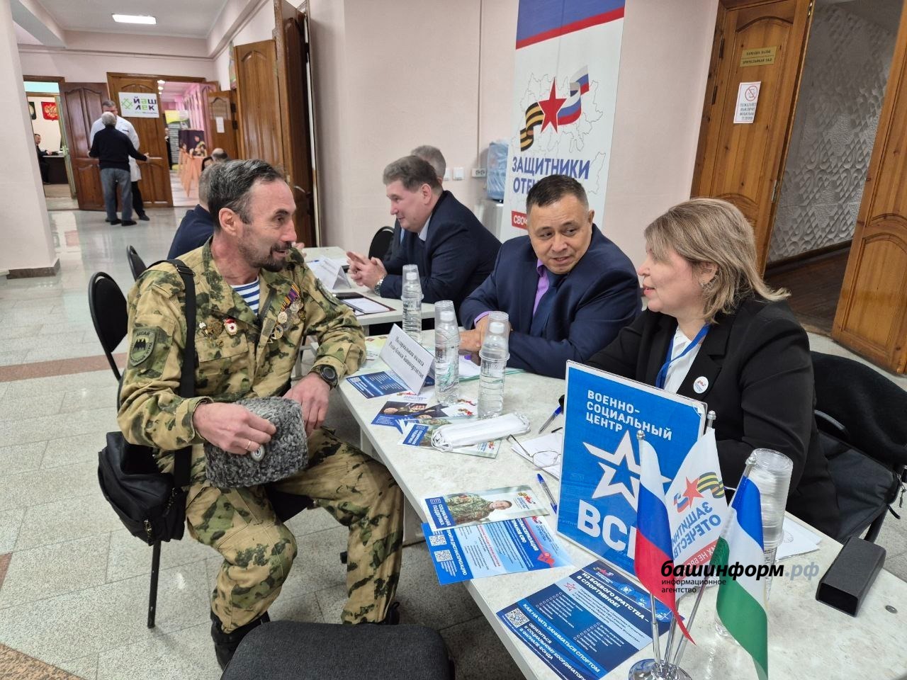 Райля Сабитова филиал государственного фонда «Защитники Отечества» в РБ