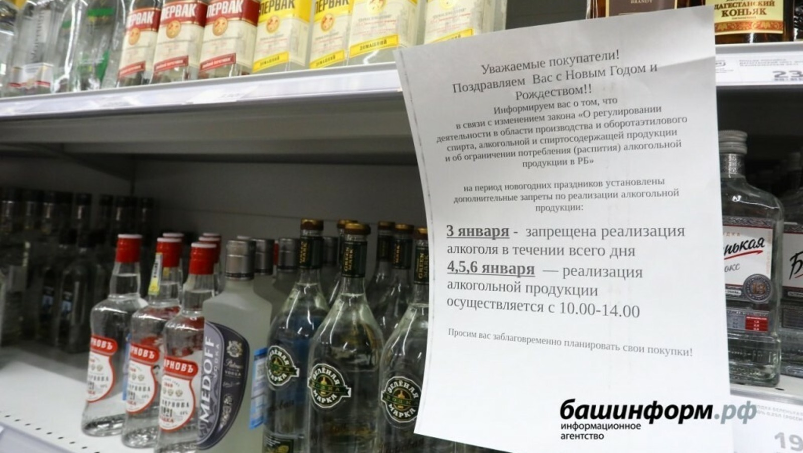 архив ИА «Башинформ»