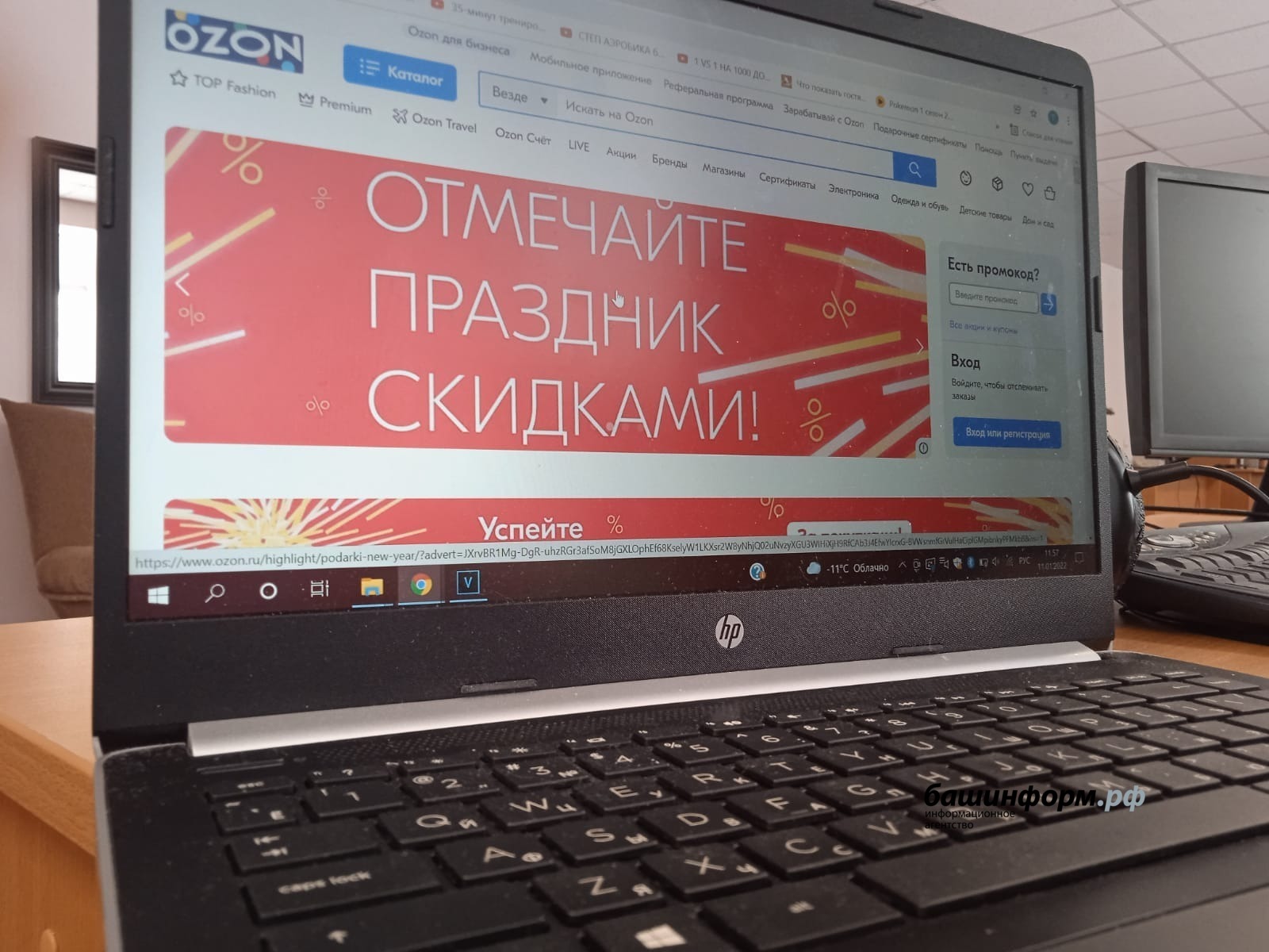 ИА «Башинформ» башинформ.рф