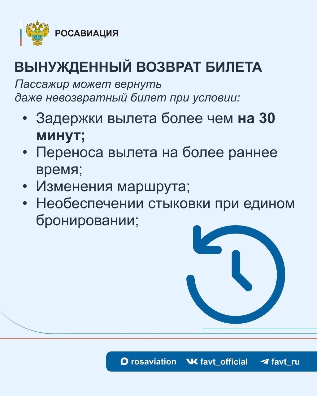 пресс-служба  Росавиация