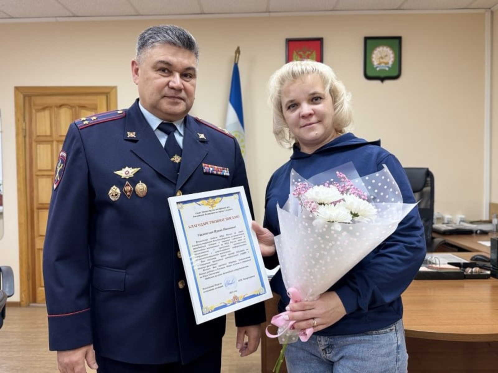 отдел МВД России по городу Салавату telegram-канал «Новости МВД Башкортостана»