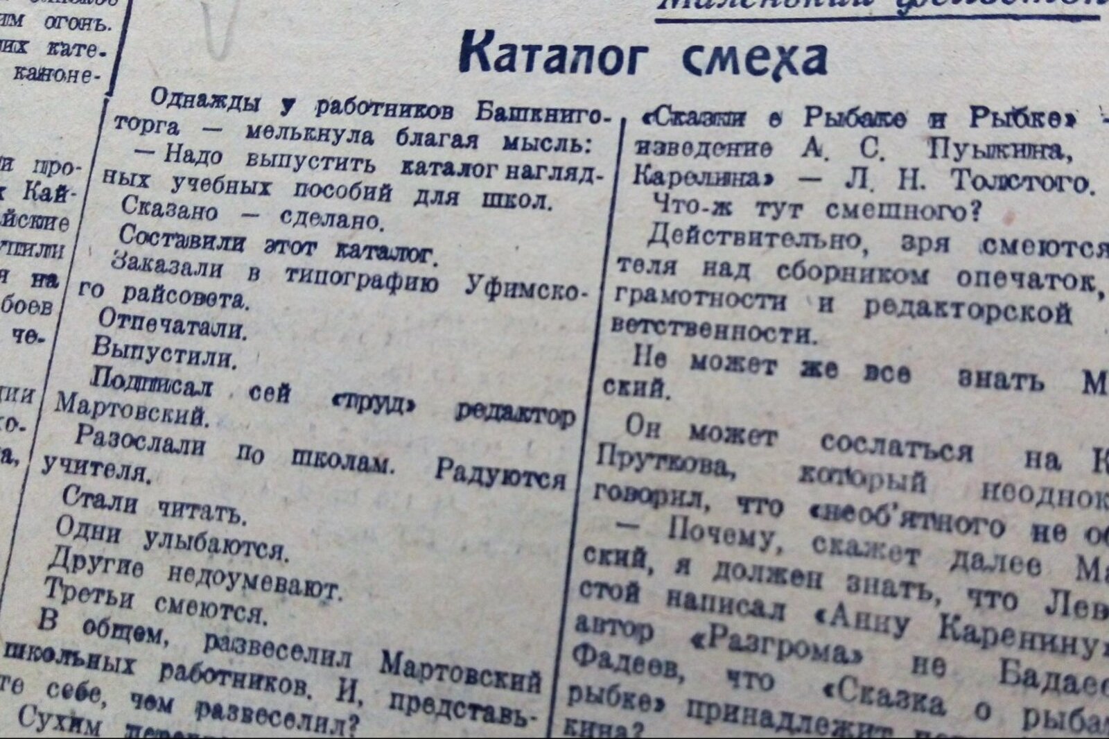 Книжная палата РБ