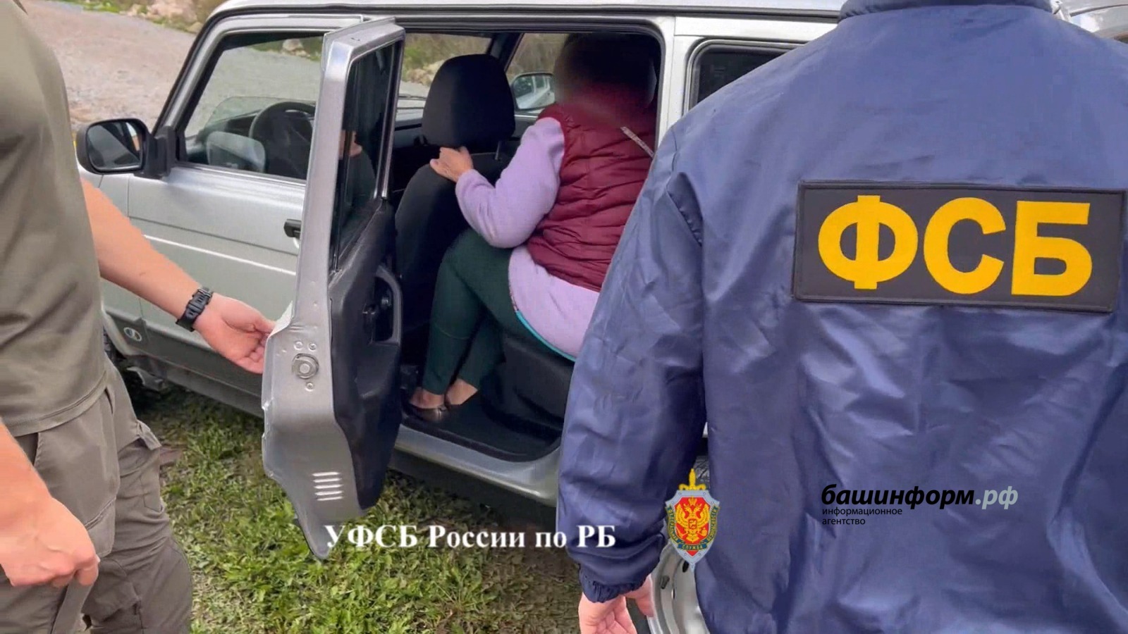 УФСБ по РБ