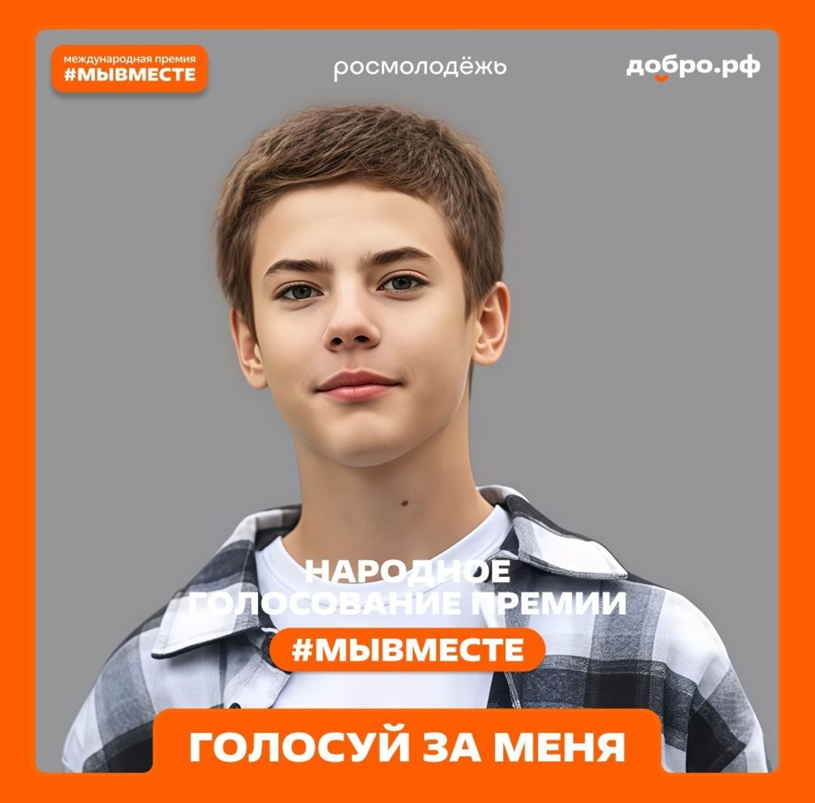 Росмолодежь пресс-служба