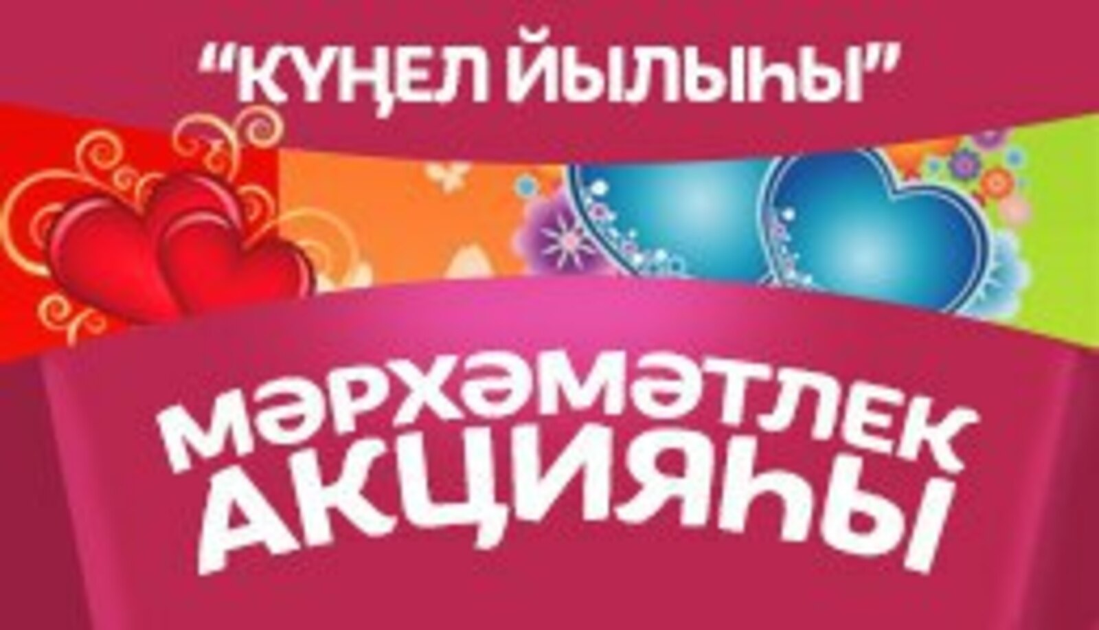 информационно-музыкальный радиоканал «Юлдаш»