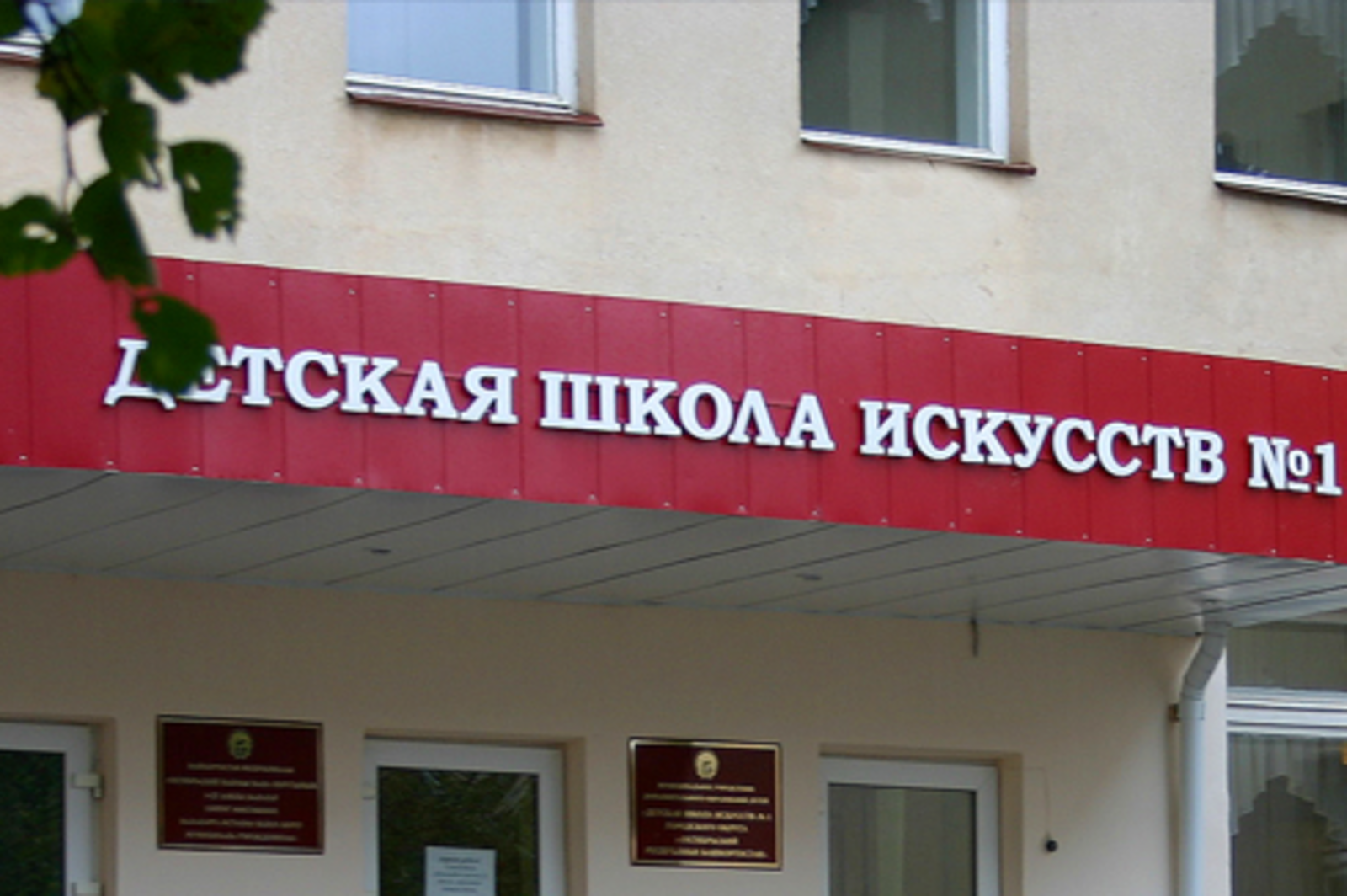сайт школы