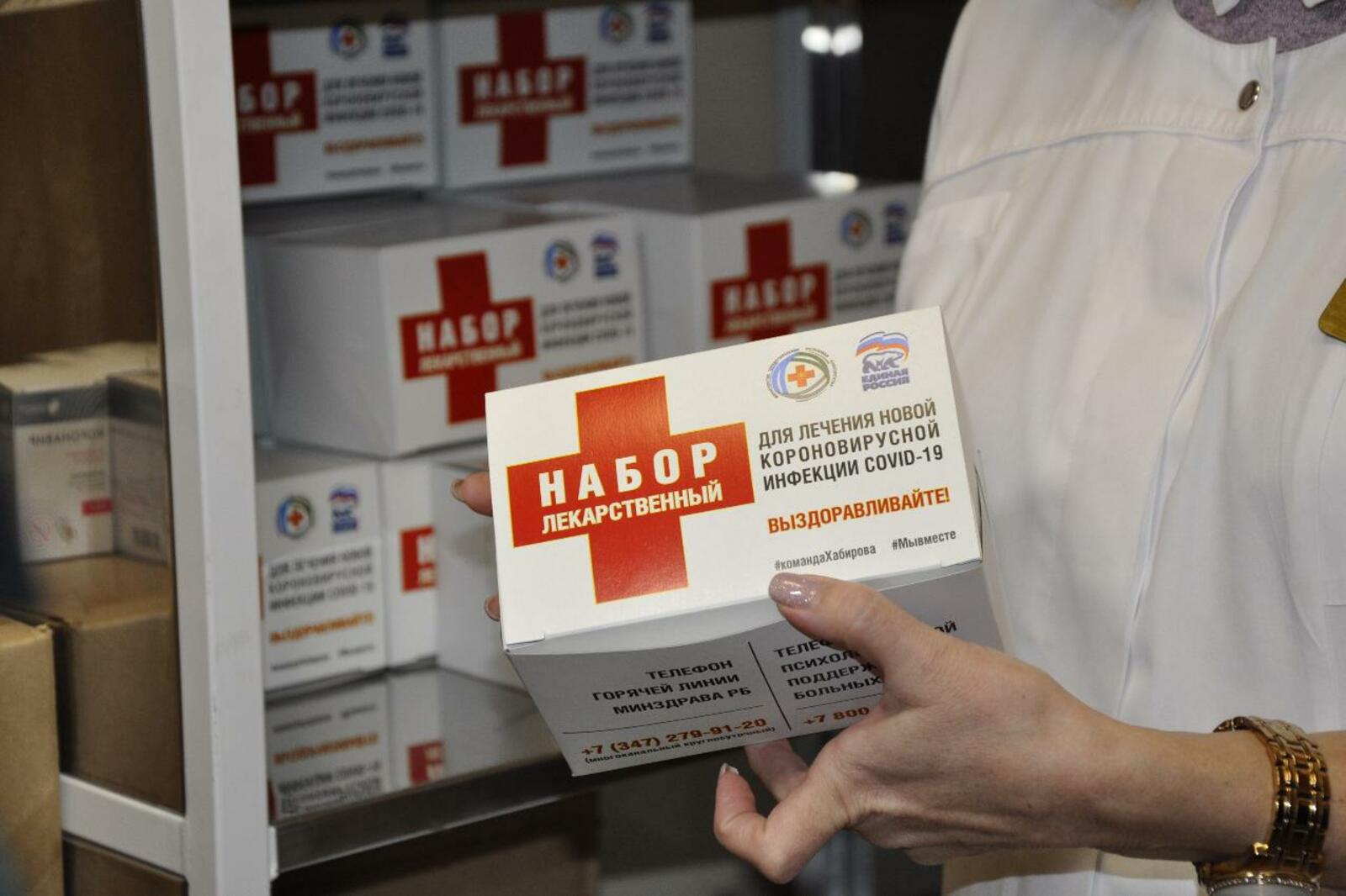 БРО ВПП  «Единая Россия»