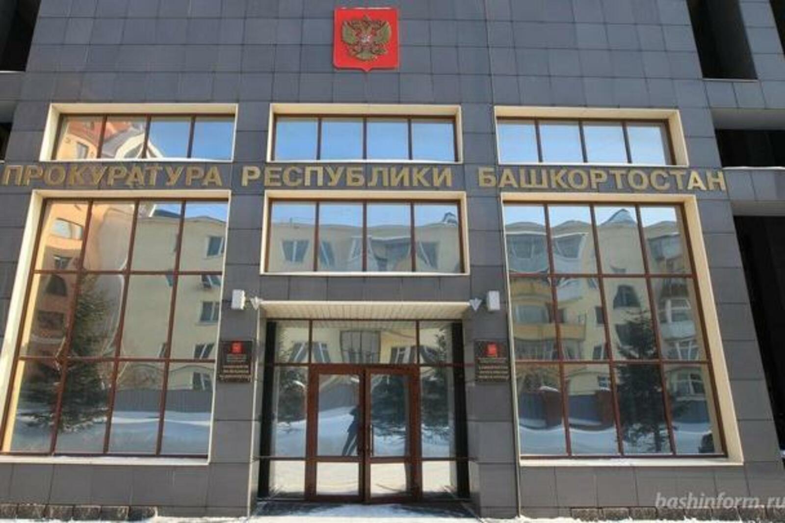 ИА «Башинформ»