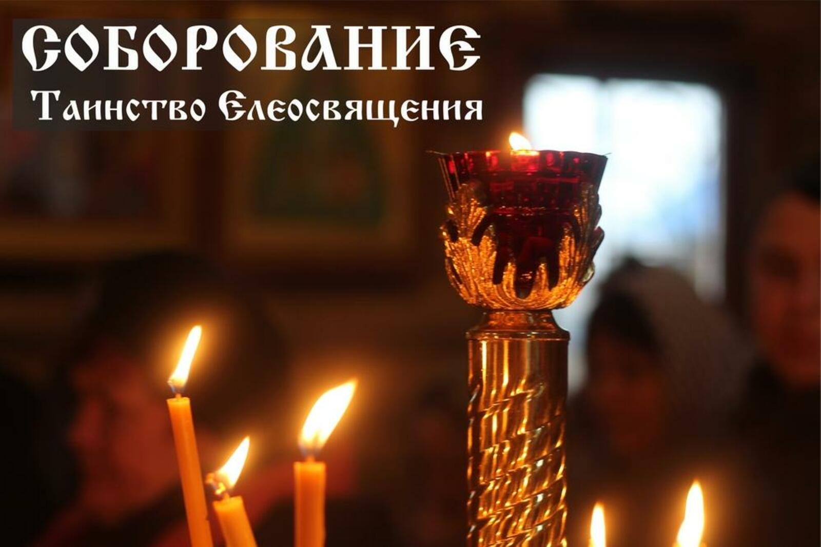 Салаватская епархия РПЦ