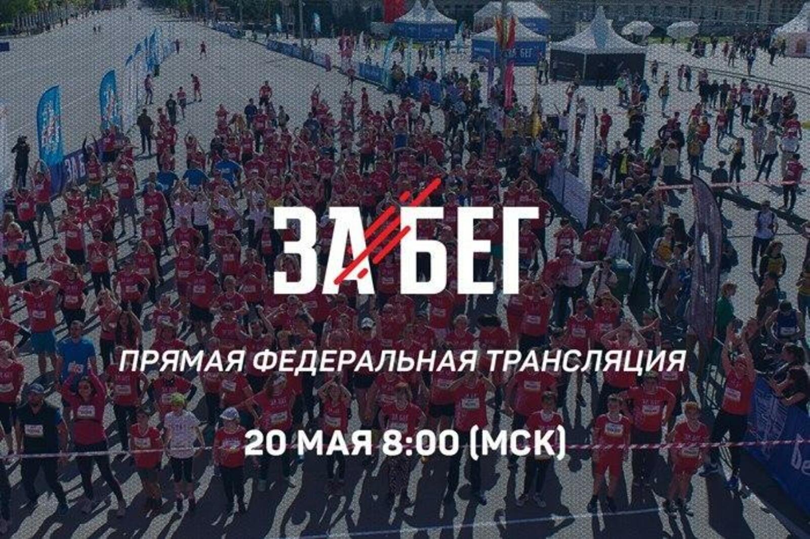 ЗаБег/ВКонтакте