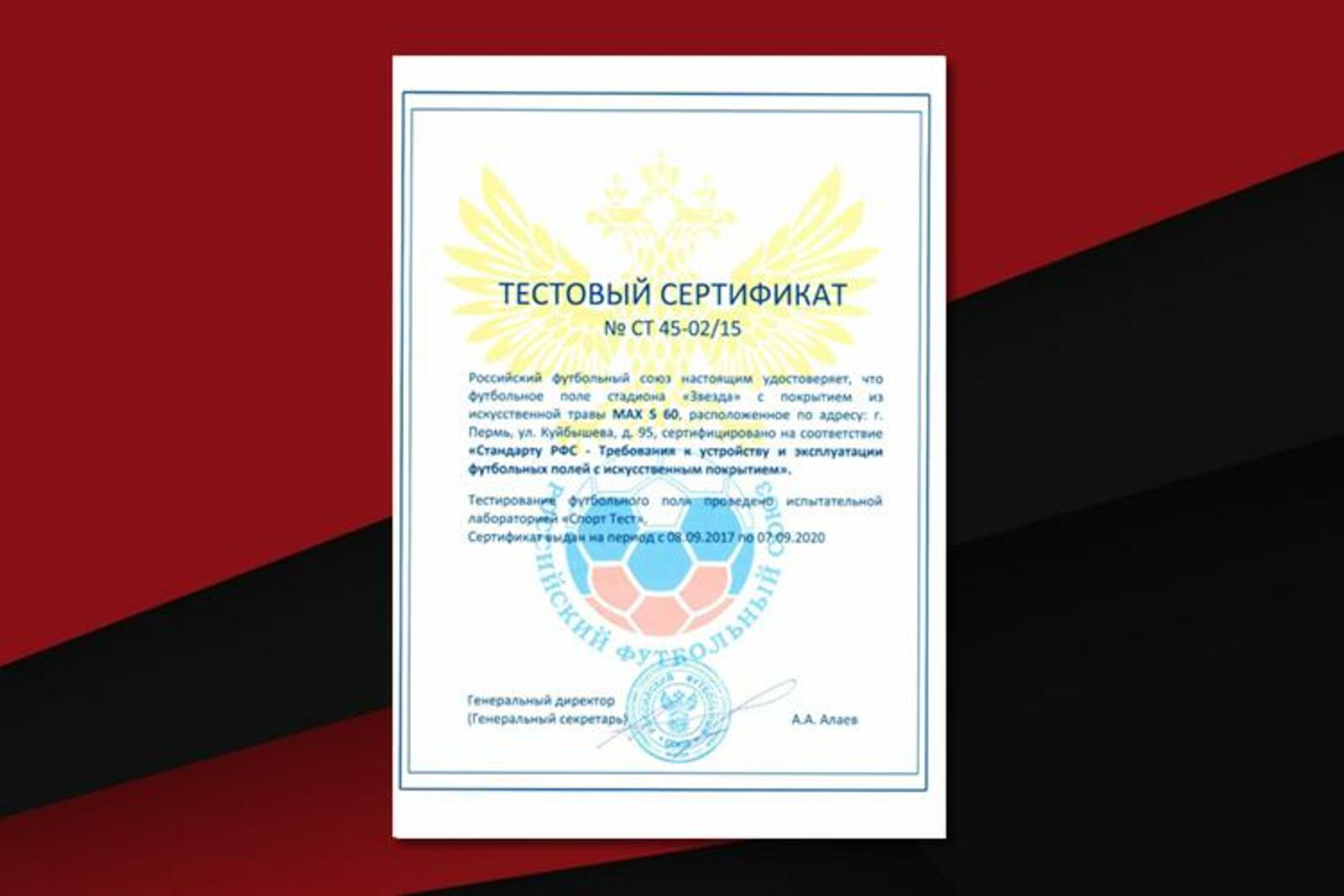 ФК "Амкар"