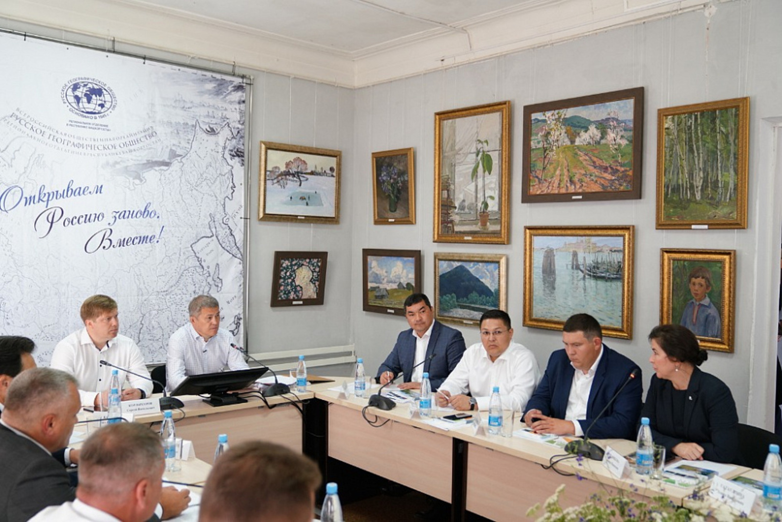 Выездное заседание регионального отделения Русского географического общества