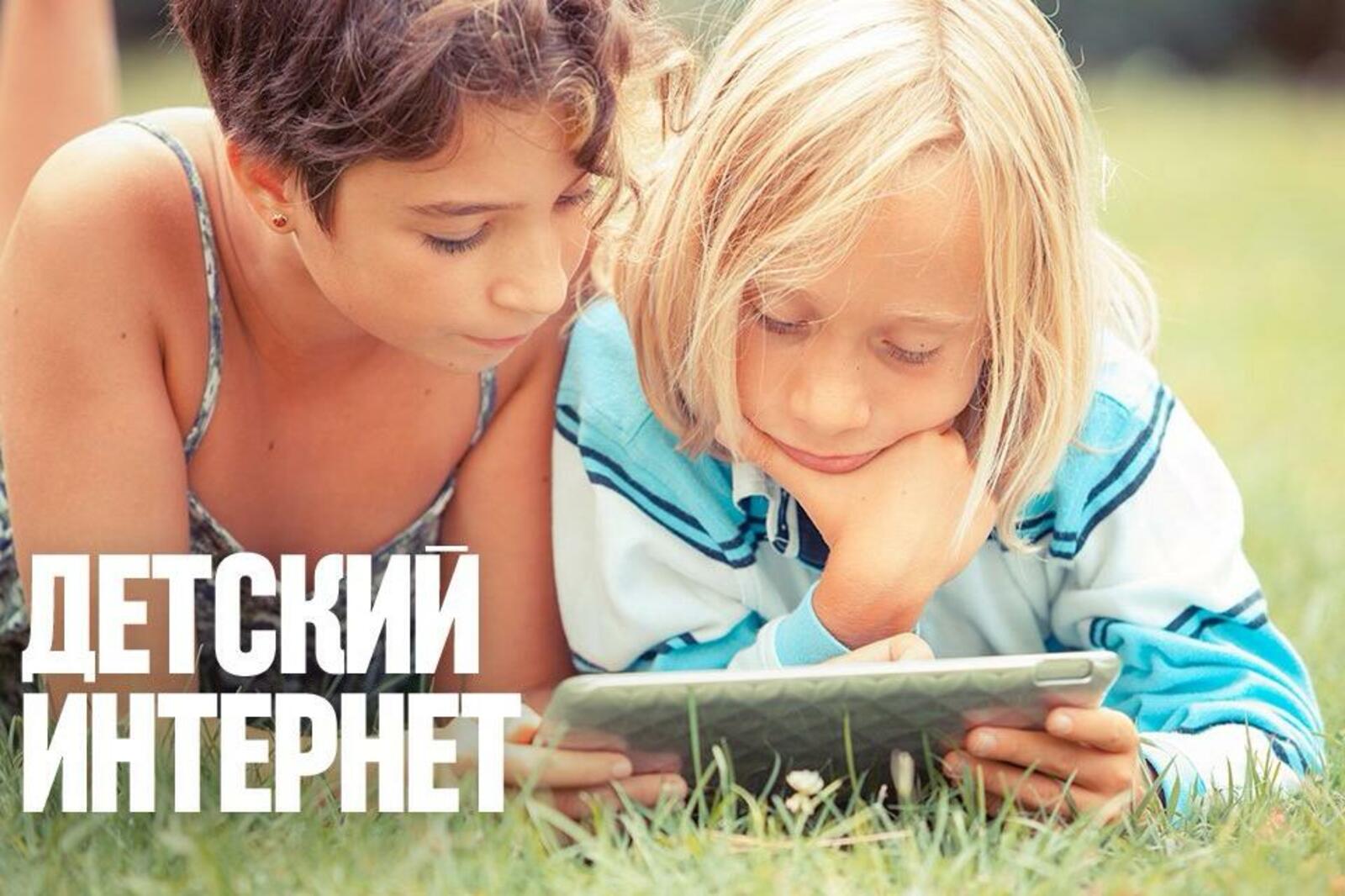 МегаФон