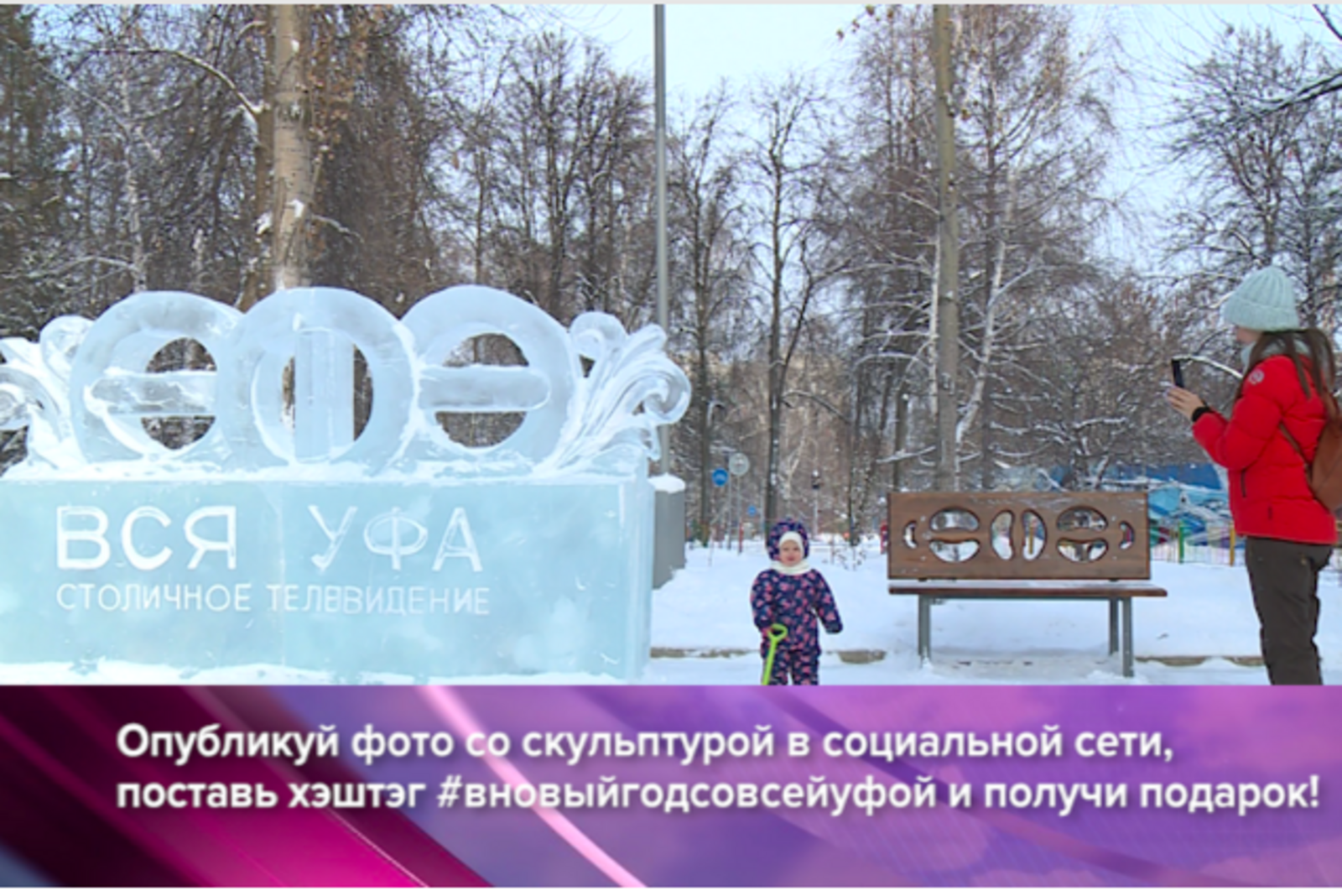 телеканал «Вся Уфа»
