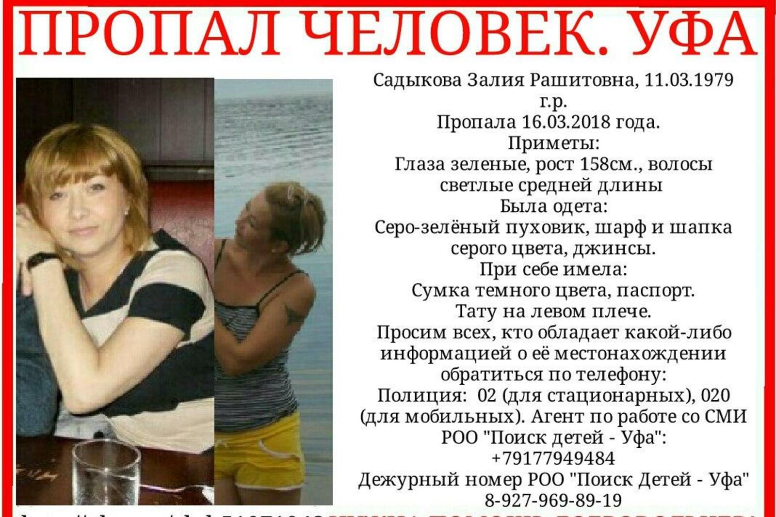 Поиск пропавших людей в РБ
