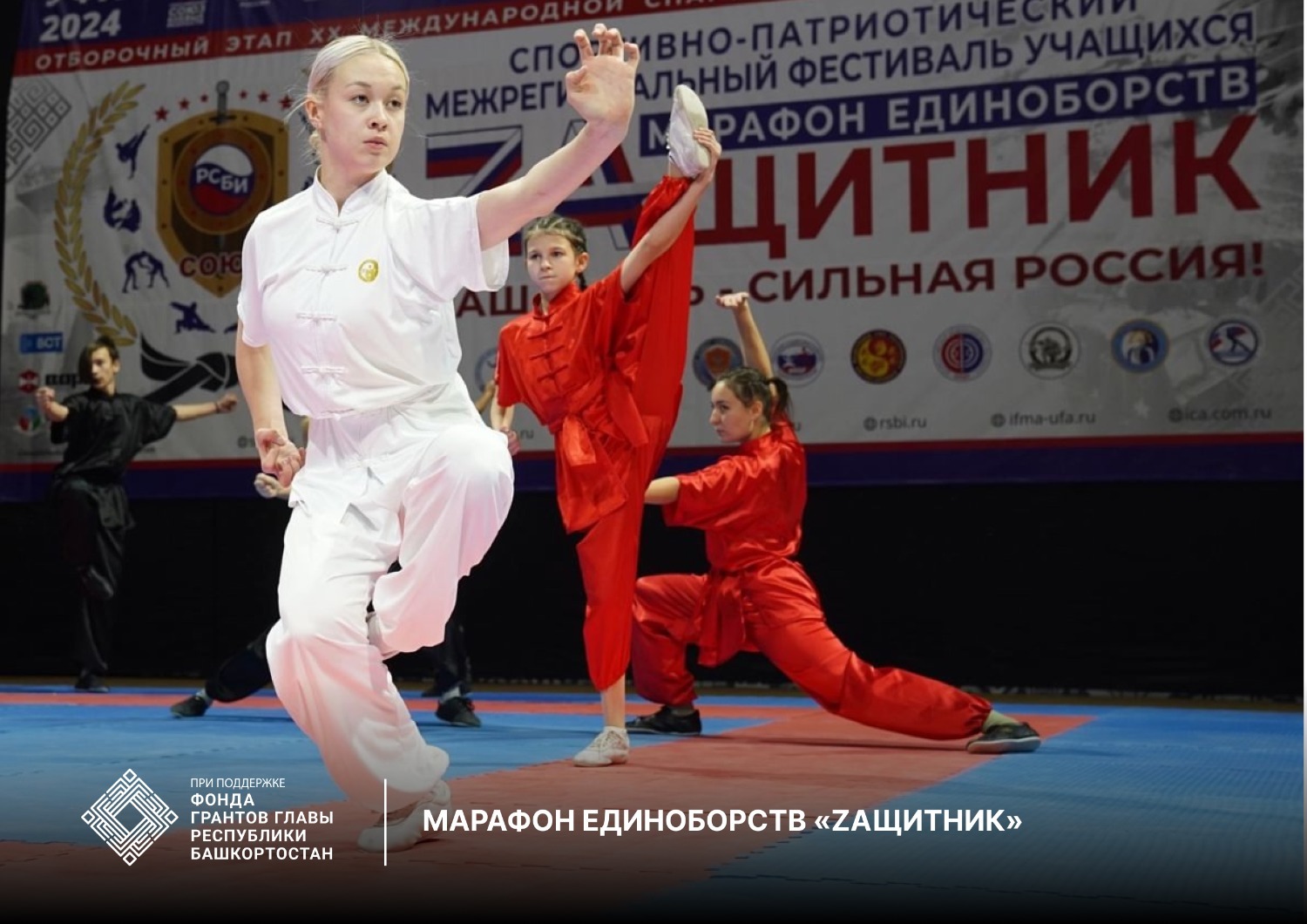 Фонд грантов Главы РБ