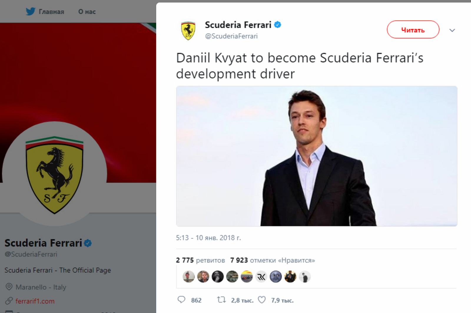 Scuderia Ferrari