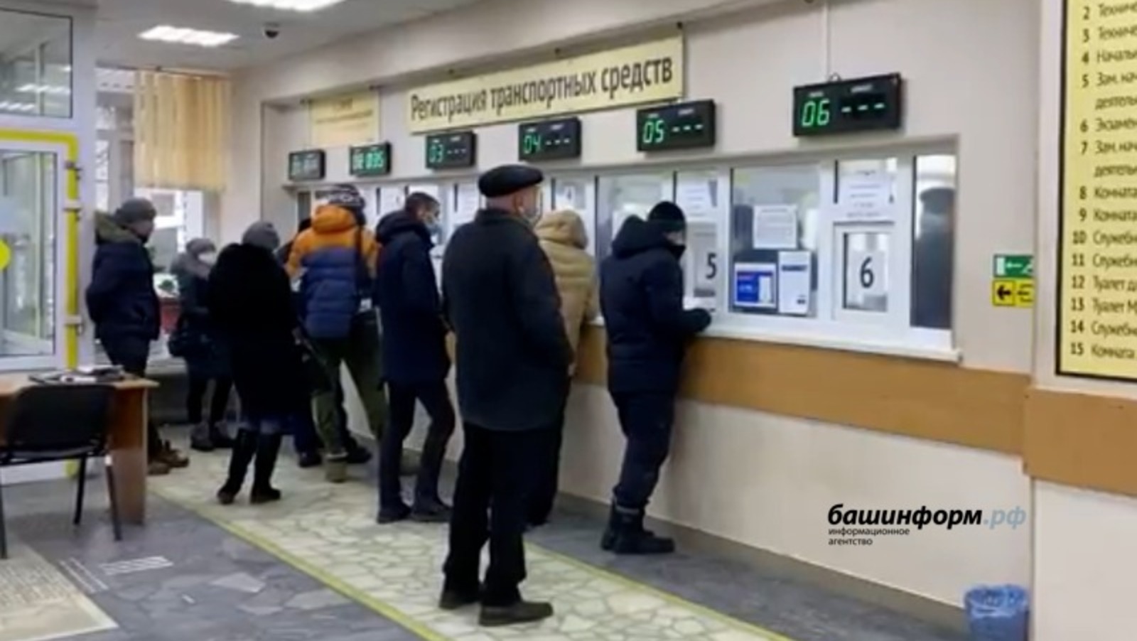 ГИБДД по РБ